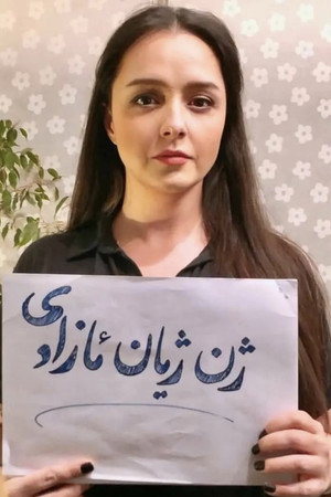 Taraneh Alidoosti in About Elly