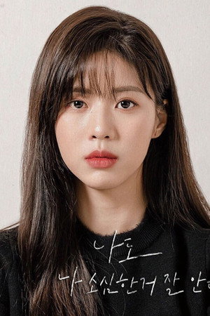 Yoo Jeong-in in In Spring, Not in Autumn