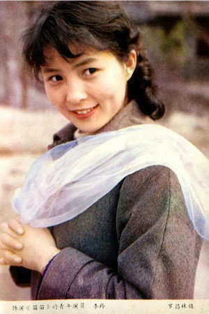 Li Ling in The Young Teacher