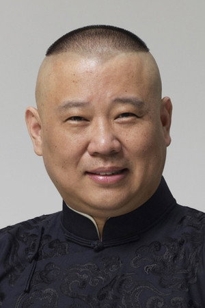 Guo Degang in 2021-2022德云社跨年相声专场
