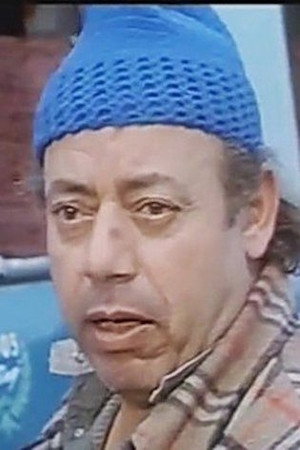 عبدالحميد المنير in حب في التخشيبة