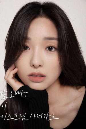 Lim Han-I in In Spring, Not in Autumn