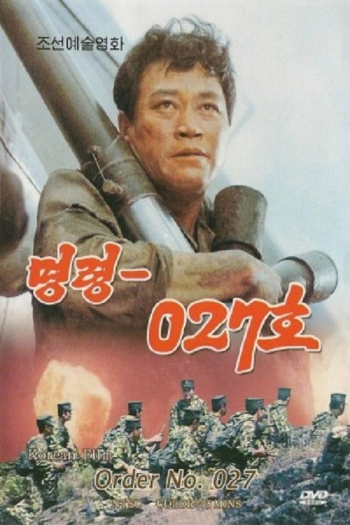 Order No. 027 (1986) movie poster