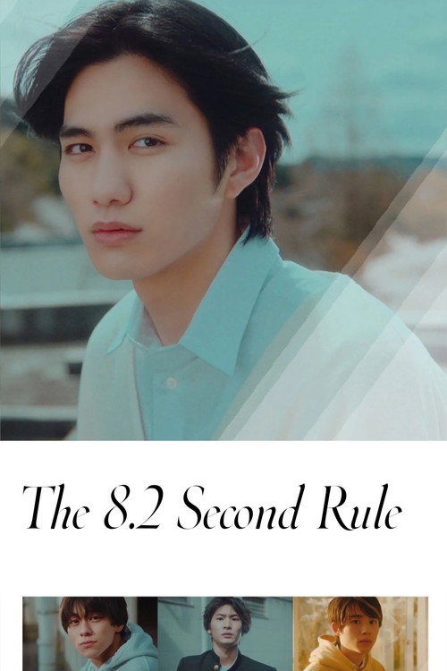 The 8.2 Second Rule (2022) TV show poster