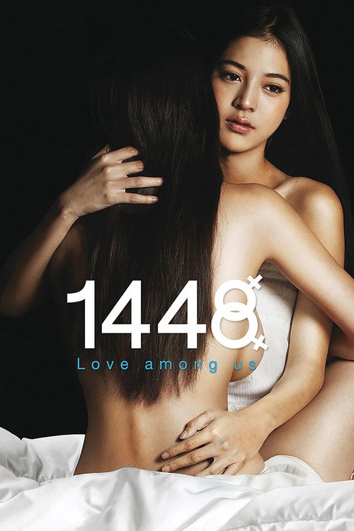 1448 Love Among Us (2014) movie poster