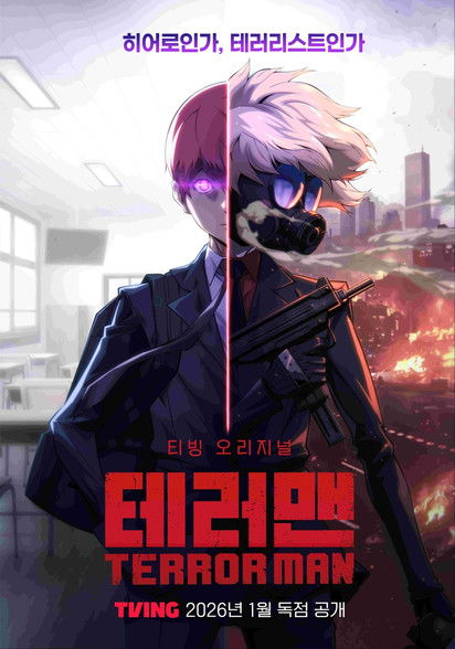Terror Man (2026) TV show poster