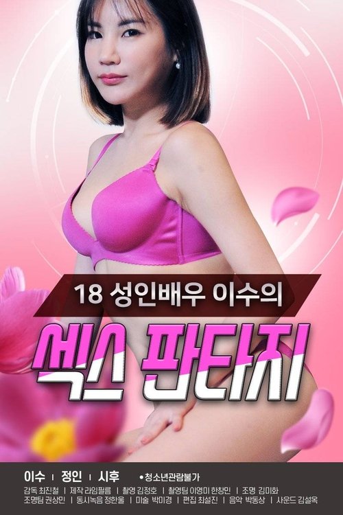 18 Year Old Adult Actress Lee Soo's Sex Fantasy (2021) movie poster