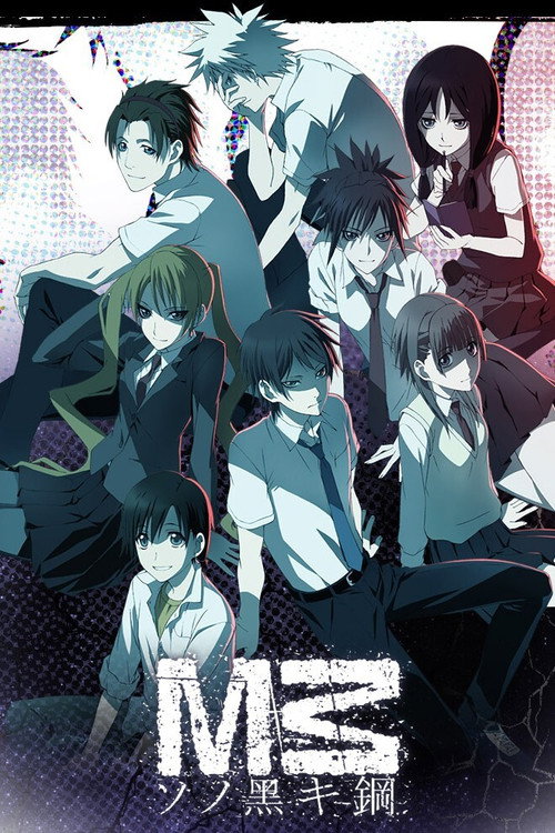 M3: The Dark Metal (2014) TV show poster