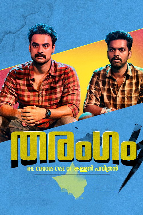 Tharangam (2017) movie poster