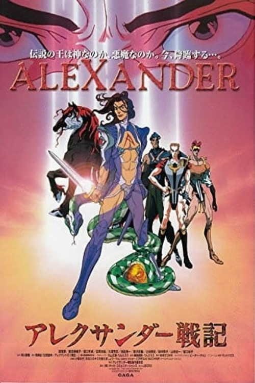 Reign: The Conqueror Movie (2000) movie poster