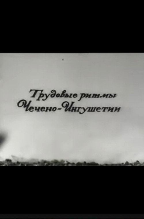 Labor rhythms of Checheno-Ingushetia (1972) movie poster