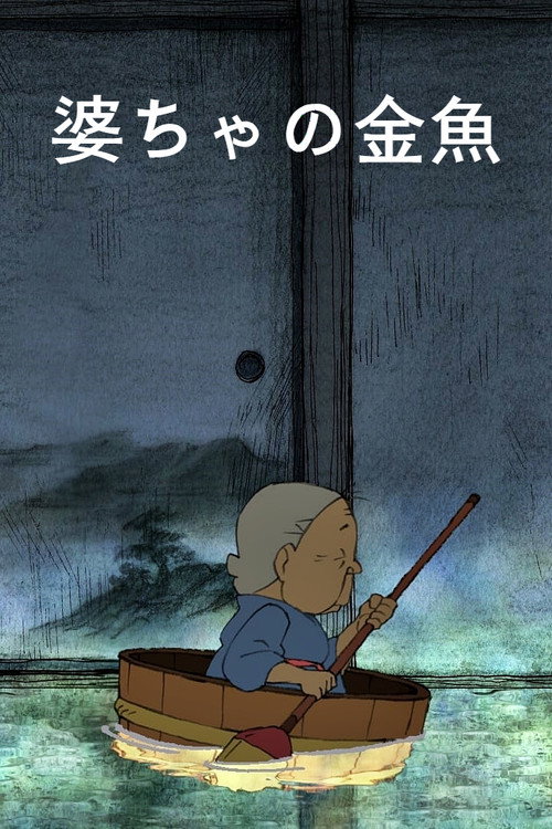 A Grandma's Goldfish (2012) movie poster