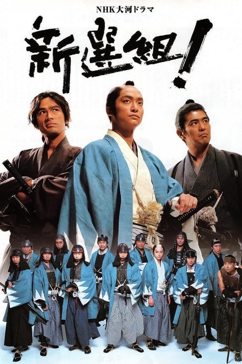 Shinsengumi! (2004) TV show poster