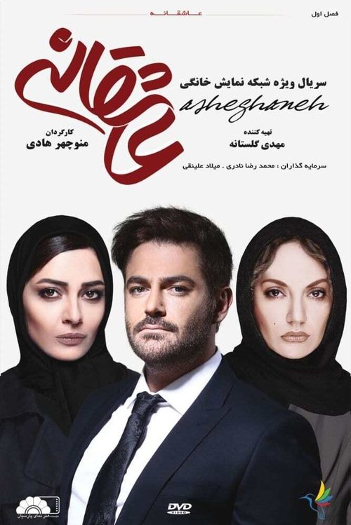 Romance (2017) TV show poster