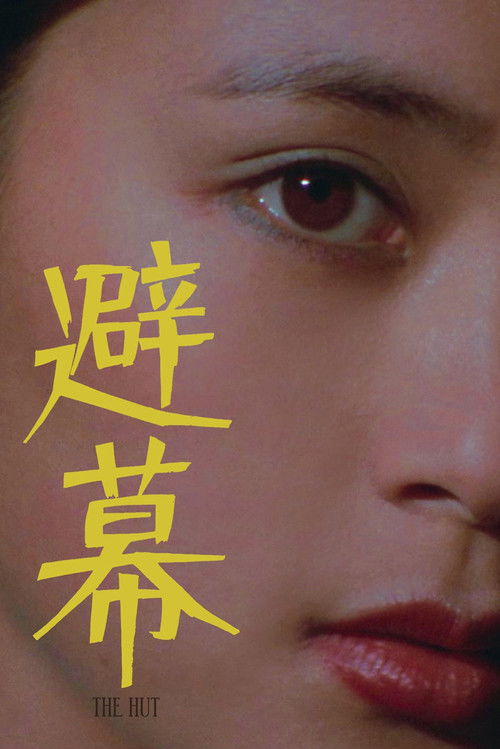 The Hut (1981) movie poster