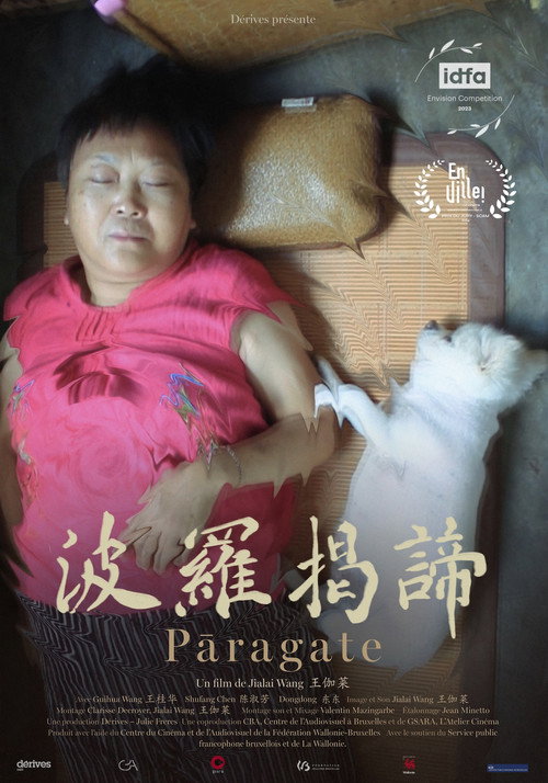 Pāragate (2023) movie poster