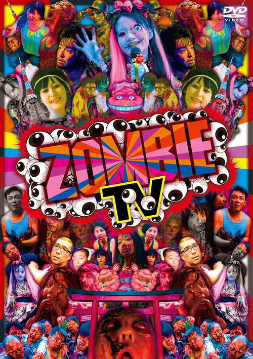 Zombie TV (2013) movie poster