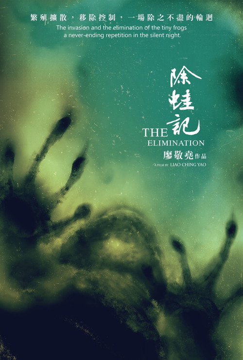 The Elimination (2023) movie poster