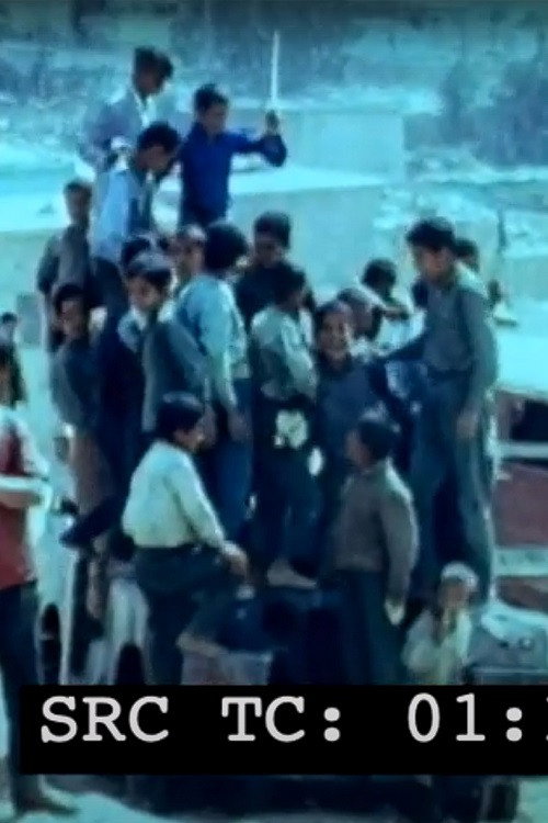 Wabadate (1970) movie poster