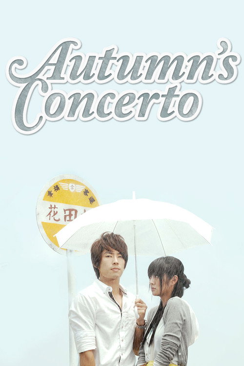 Autumn's Concerto (2009) TV show poster