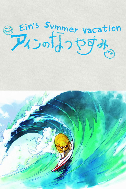 Ein's Summer Vacation (2012) movie poster