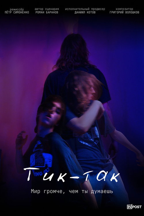 Tick-Tack (2024) movie poster