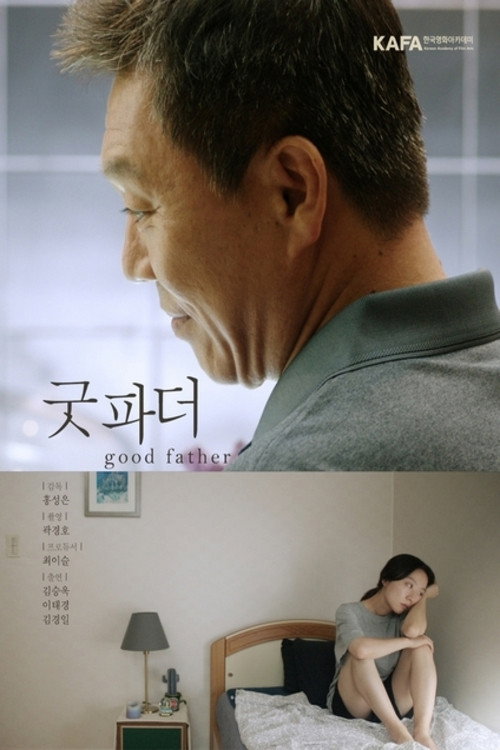 Good Father (2018) movie poster