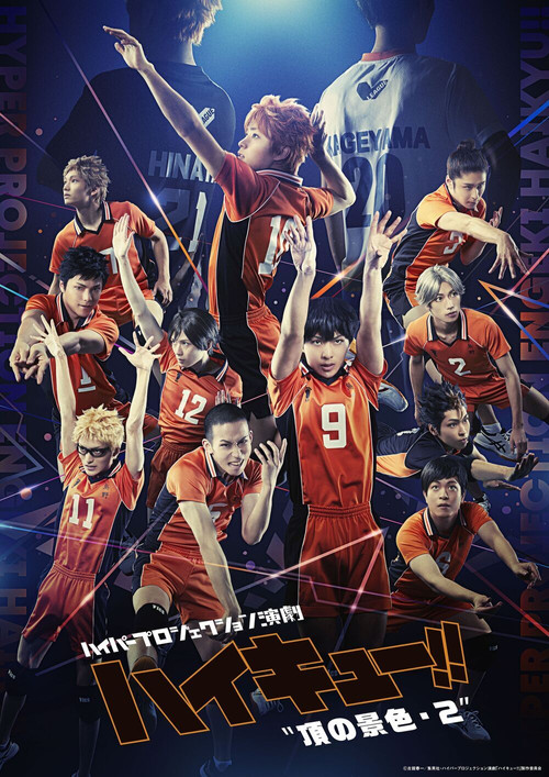 Hyper Projection Play "Haikyū!!" A View From The Top 2 (2021) movie poster