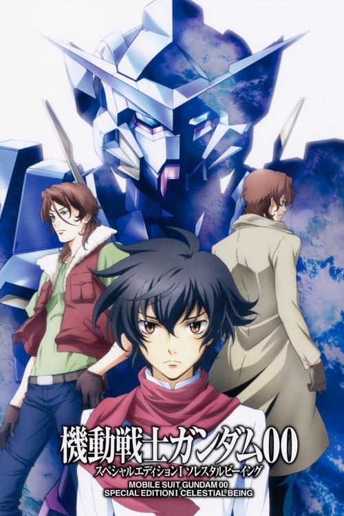 Mobile Suit Gundam 00 Special Edition I: Celestial Being (2009) movie poster
