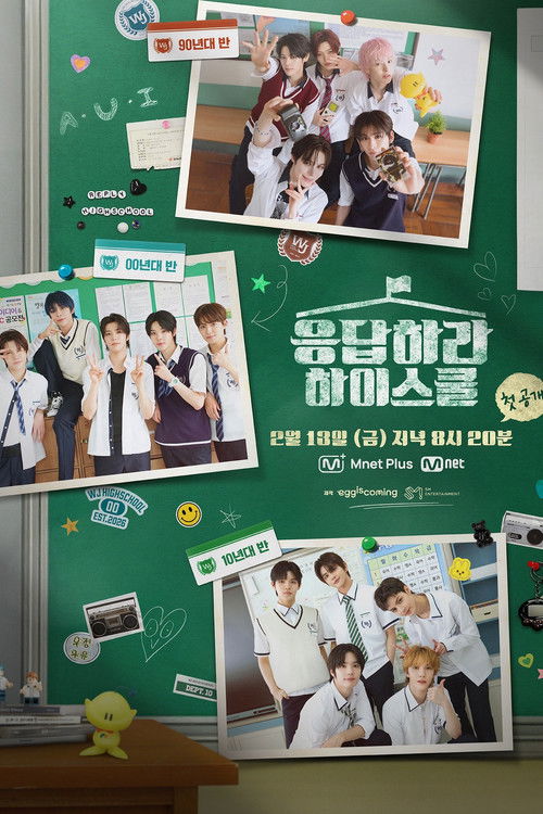 Reply High School (2026) TV show poster