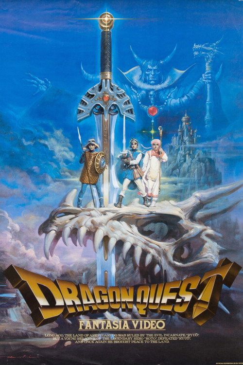 Dragon Quest Fantasia Video (1988) movie poster