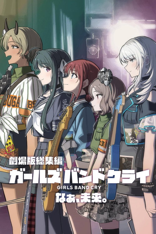 GIRLS BAND CRY The Movie: Hey, Our Future (2025) movie poster