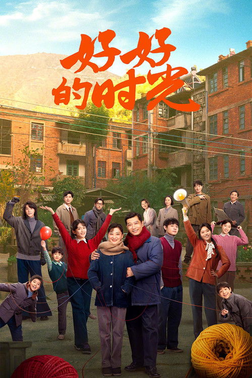 Wonderful Times (2026) TV show poster
