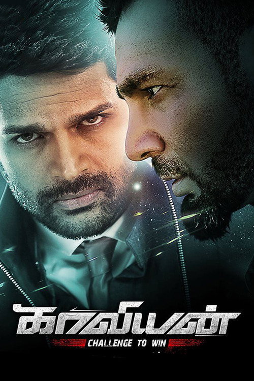 Kaaviyyan (2019) movie poster