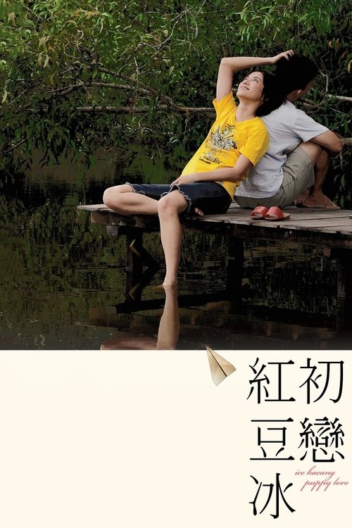 Ice Kacang Puppy Love (2010) movie poster