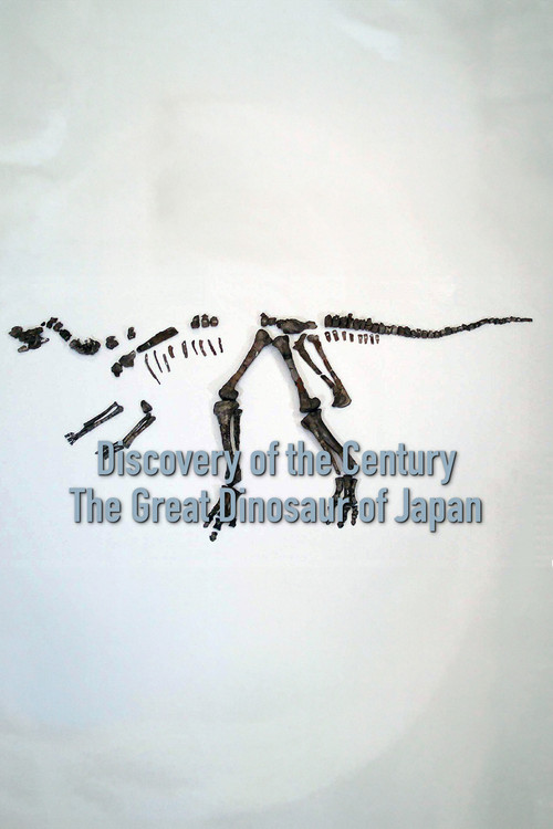 Discovery of the Century — The Great Dinosaur of Japan (2018) movie poster