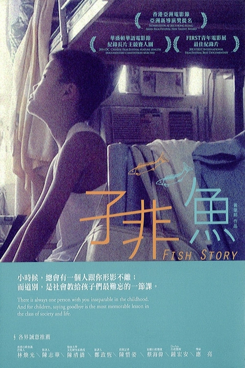 Fish Story (2013) movie poster