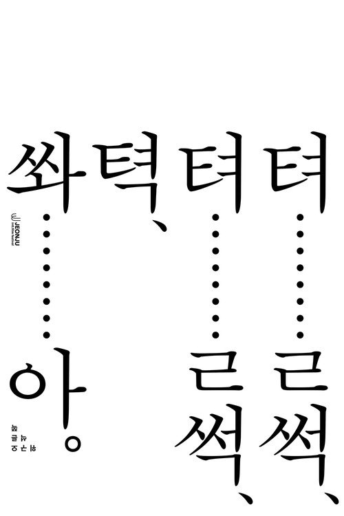 Top Right Corner (2025) movie poster