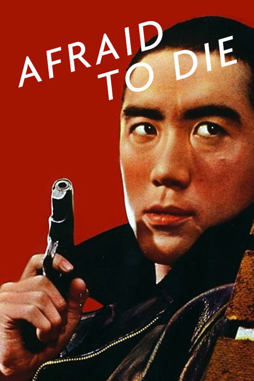 Afraid to Die (1960) movie poster