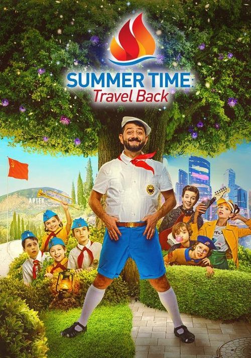 Summer Time: Travel Back (2022) movie poster