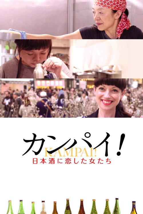 Kampai! Sake Sisters (2019) movie poster