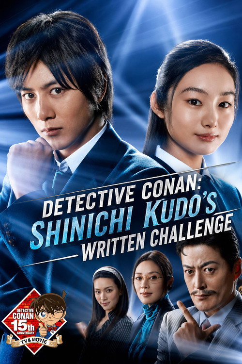 Detective Conan: Shinichi Kudo's Written Challenge (2011) TV show poster