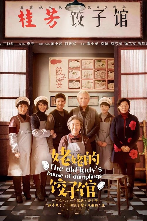The Old Lady's House of Dumplings (2018) TV show poster