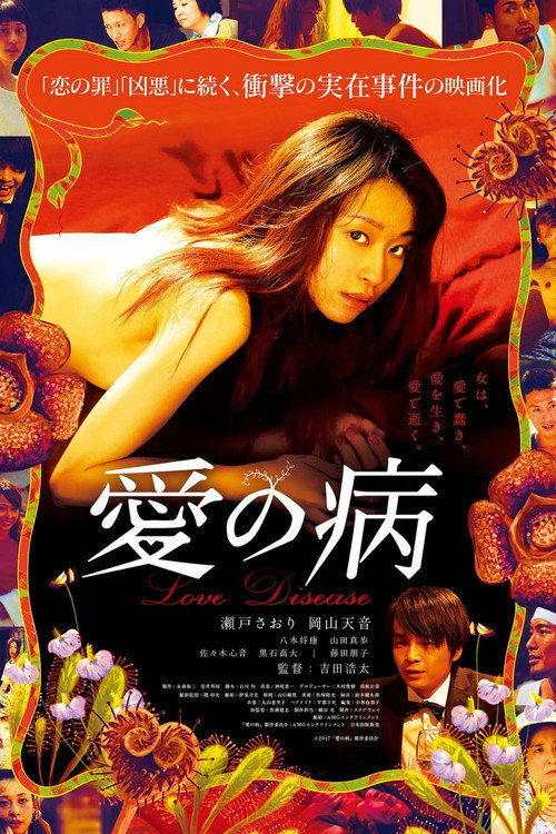 Love Disease (2018) movie poster