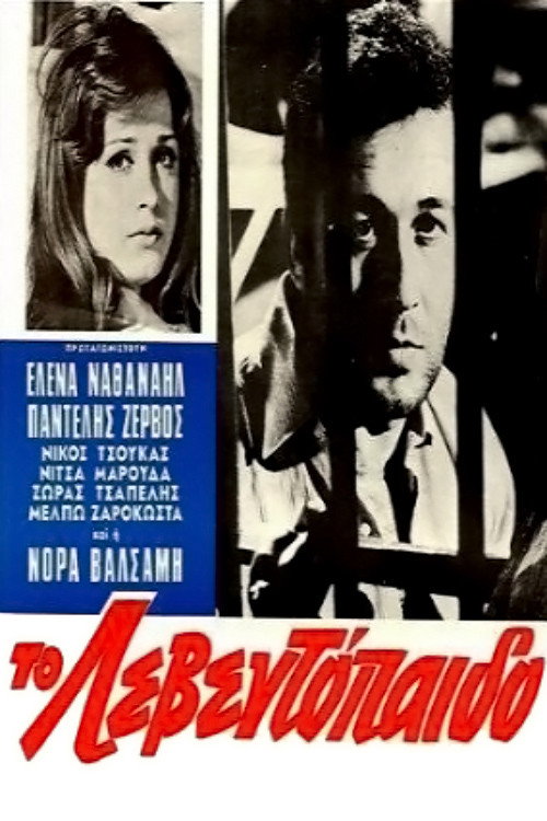 The Leventopaido (1969) movie poster