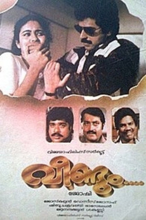 Veendum (1986) movie poster