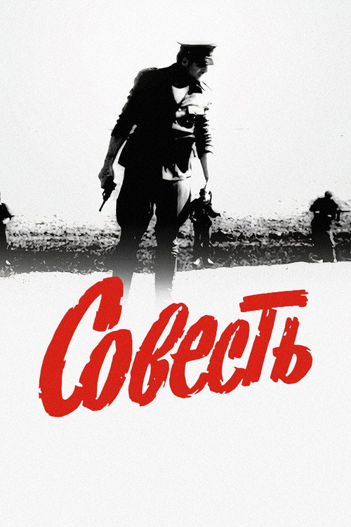Conscience (1974) TV show poster