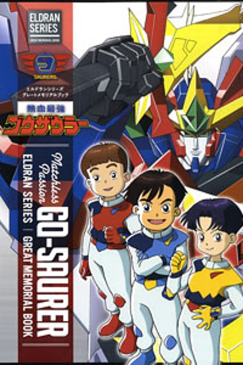 Matchless Passion Go-Saurer (1993) TV show poster