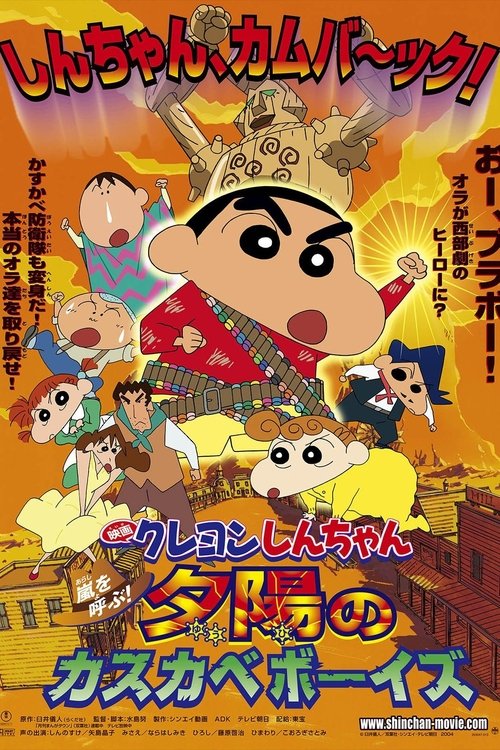 Crayon Shin-chan: Fierceness That Invites Storm! The Kasukabe Boys of the Evening Sun (2004) movie poster