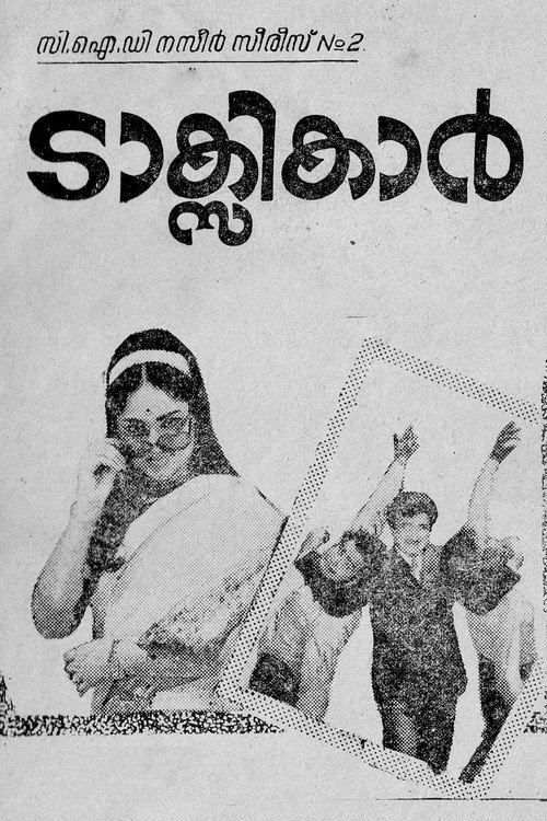 Taxi Car (1972) movie poster